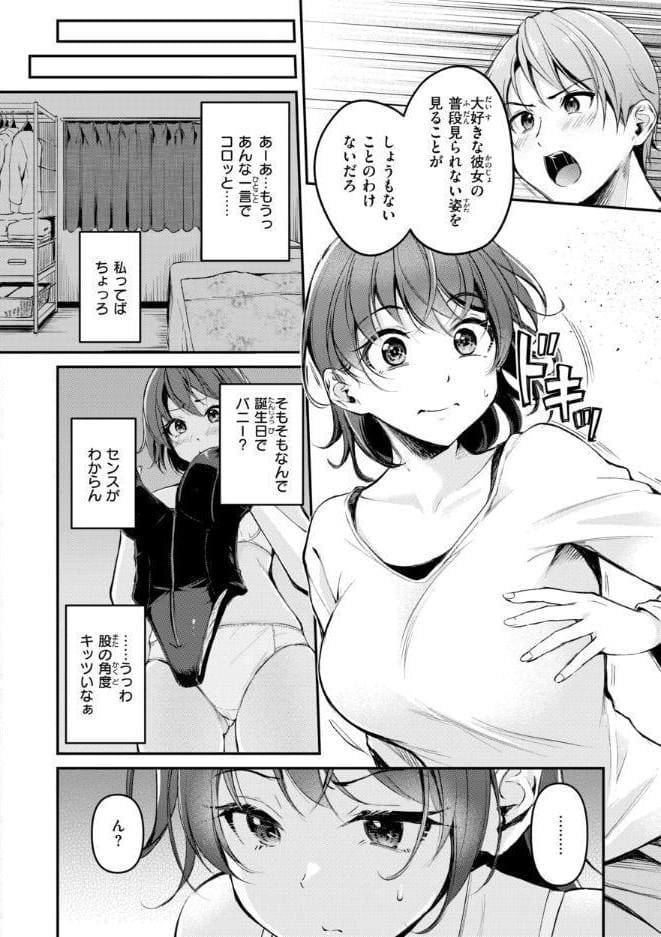 艶色シークレット【デジタル版限定おまけ付き】