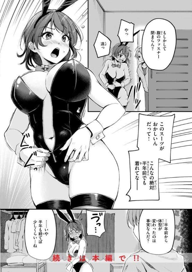 艶色シークレット【デジタル版限定おまけ付き】