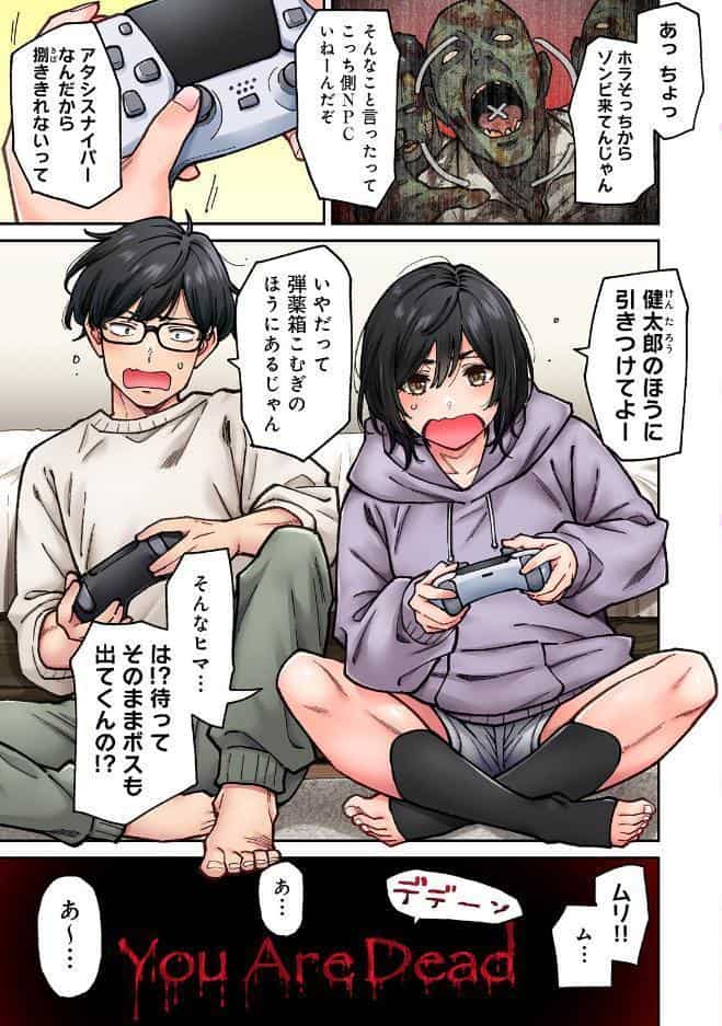 水野こむぎはエロ垢で一攫千金を狙っている! 第1集【合本版】 hitomiエロ漫画raw(同人誌)無料サンプル画像005