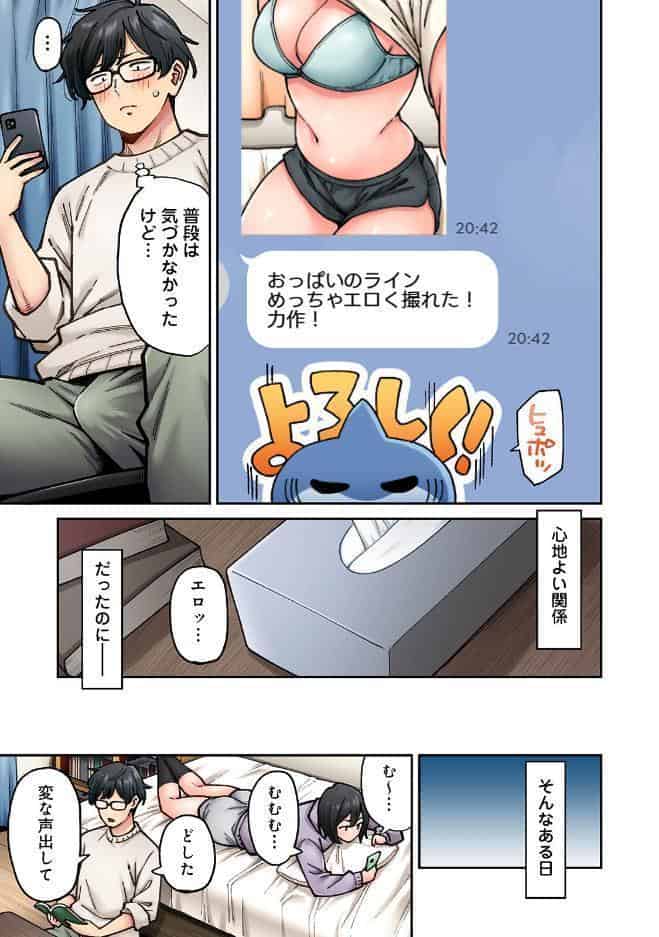 水野こむぎはエロ垢で一攫千金を狙っている! 第1集【合本版】 hitomiエロ漫画raw(同人誌)無料サンプル画像013