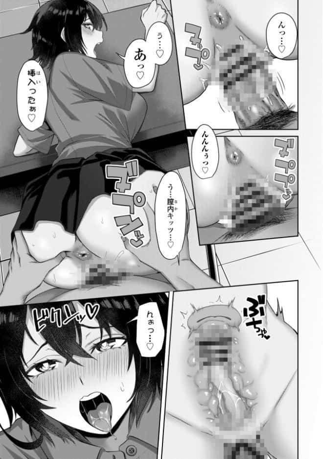 えっちごっこ【デジタル版 FANZA版ペーパー付き】 hitomiエロ漫画raw(同人誌)無料サンプル画像009
