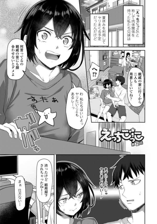 えっちごっこ【デジタル版 FANZA版ペーパー付き】 hitomiエロ漫画raw(同人誌)無料サンプル画像023