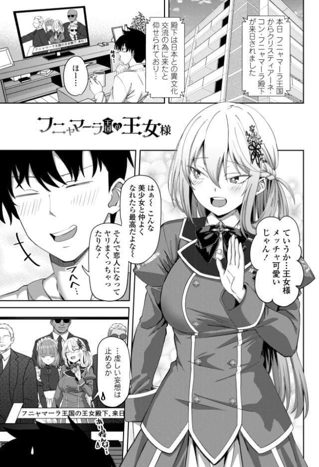 えっちごっこ【デジタル版 FANZA版ペーパー付き】 hitomiエロ漫画raw(同人誌)無料サンプル画像029