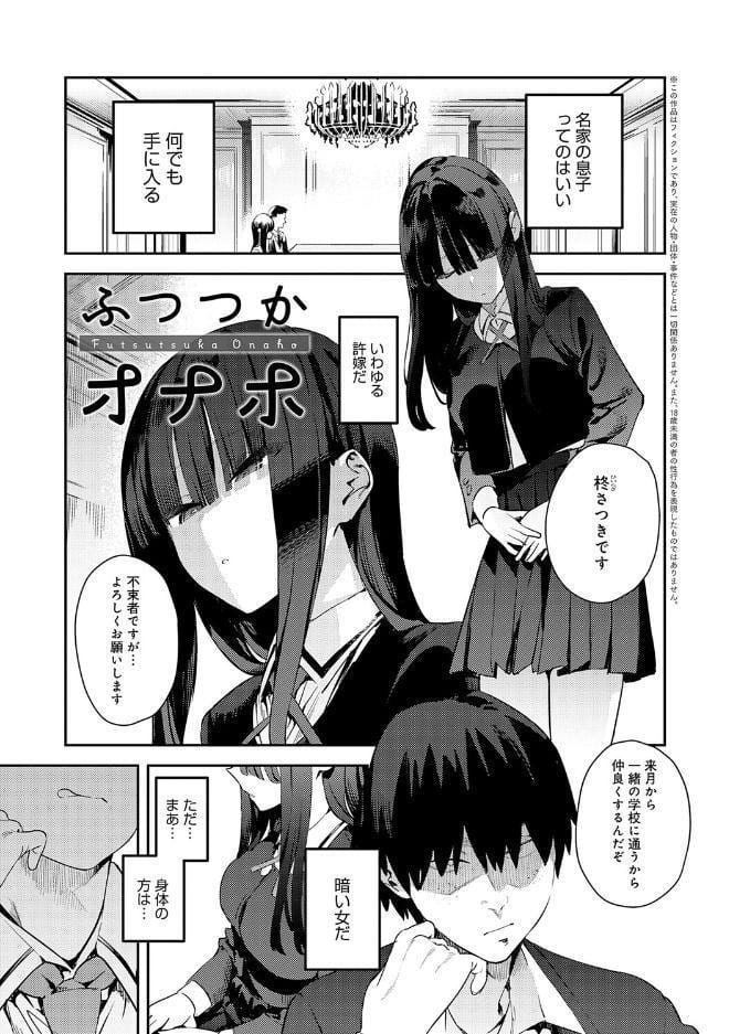 ハメたみがある【デジタル特装版】