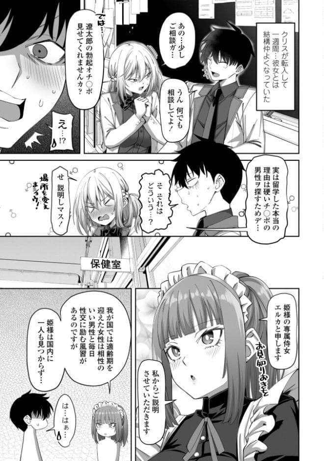 えっちごっこ【デジタル版 FANZA版ペーパー付き】 hitomiエロ漫画raw(同人誌)無料サンプル画像031