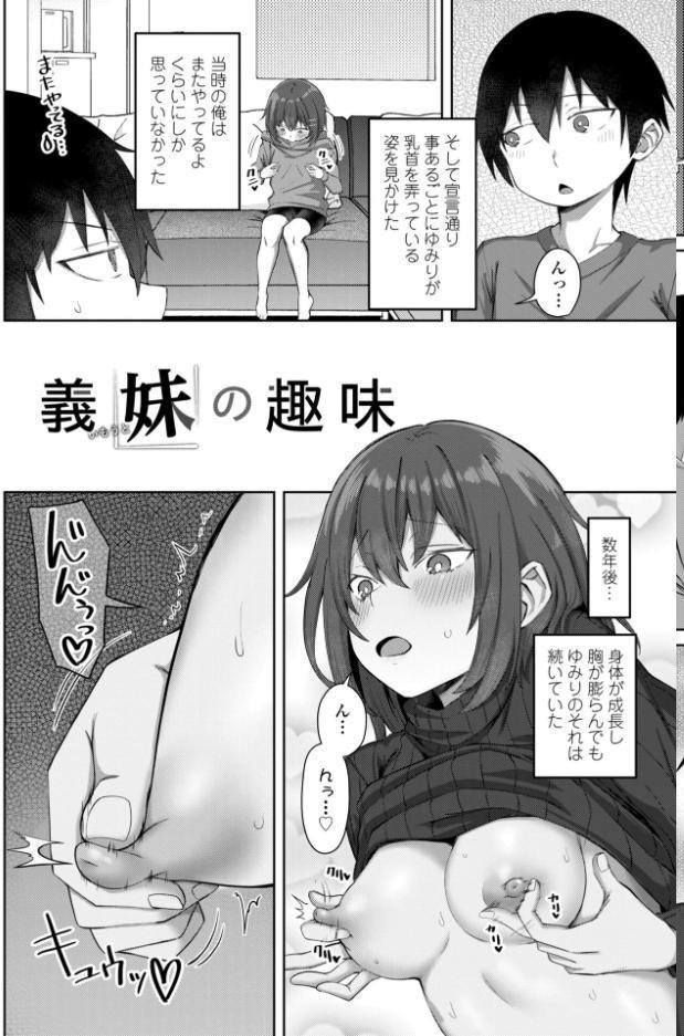 えっちごっこ【デジタル版 FANZA版ペーパー付き】 hitomiエロ漫画raw(同人誌)無料サンプル画像033