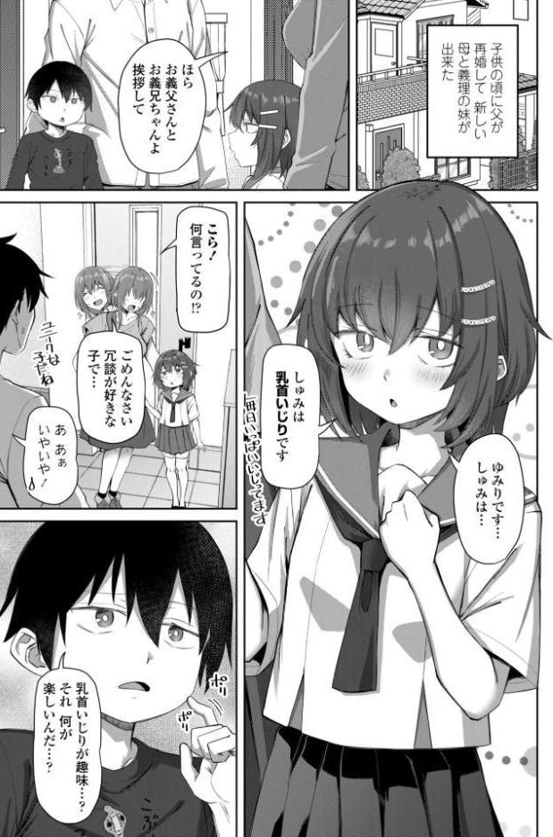 えっちごっこ【デジタル版 FANZA版ペーパー付き】 hitomiエロ漫画raw(同人誌)無料サンプル画像032