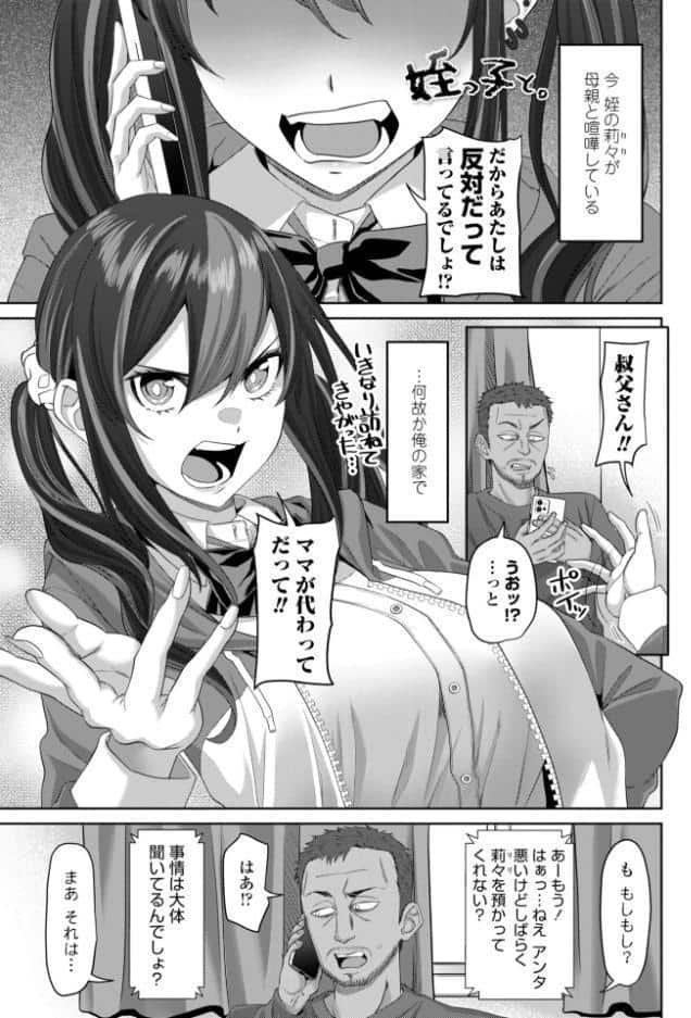 えっちごっこ【デジタル版 FANZA版ペーパー付き】 hitomiエロ漫画raw(同人誌)無料サンプル画像035