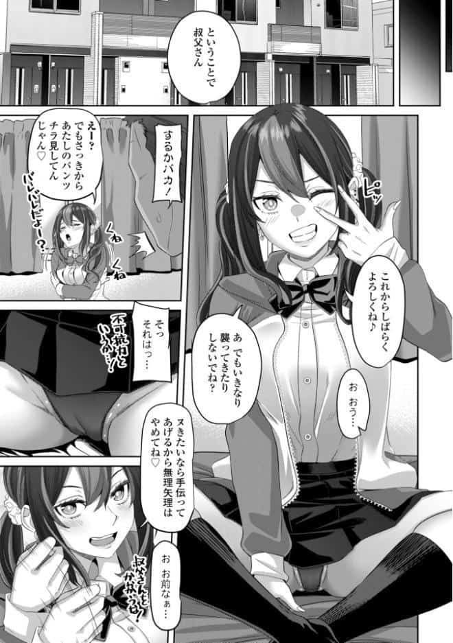 えっちごっこ【デジタル版 FANZA版ペーパー付き】 hitomiエロ漫画raw(同人誌)無料サンプル画像037