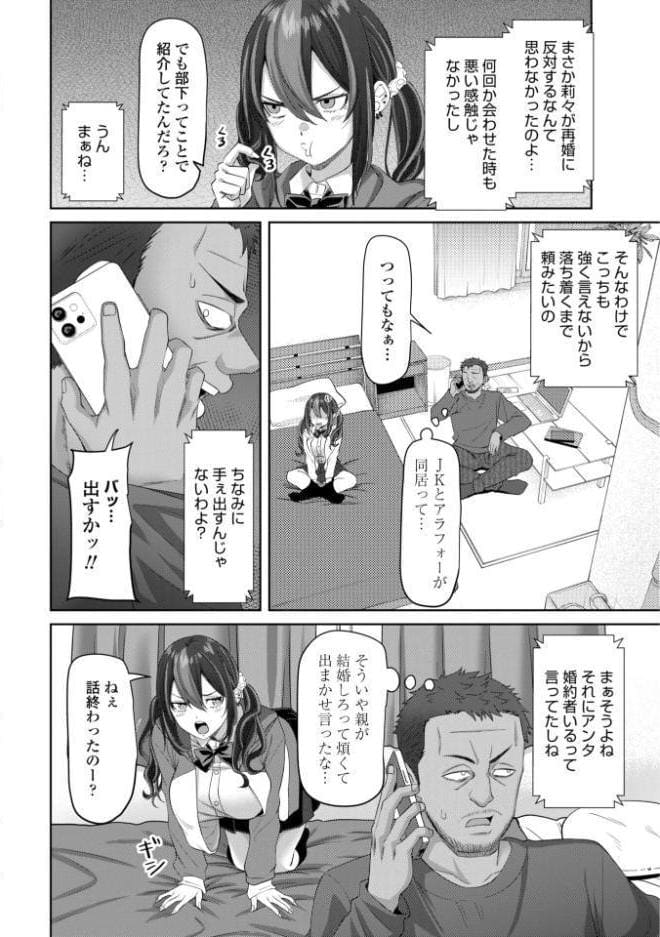 えっちごっこ【デジタル版 FANZA版ペーパー付き】 hitomiエロ漫画raw(同人誌)無料サンプル画像036