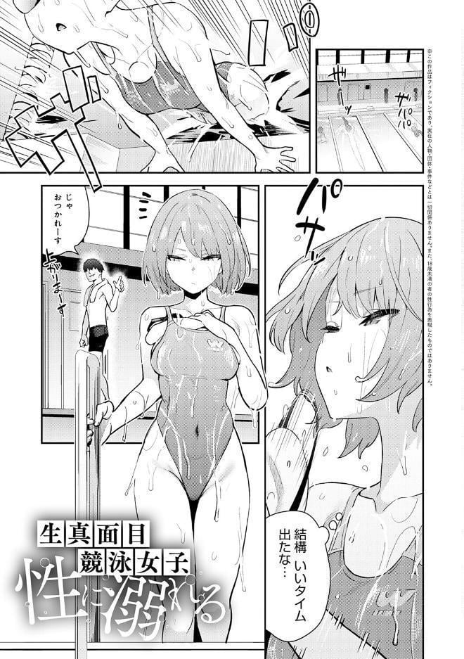ハメたみがある【デジタル特装版】
