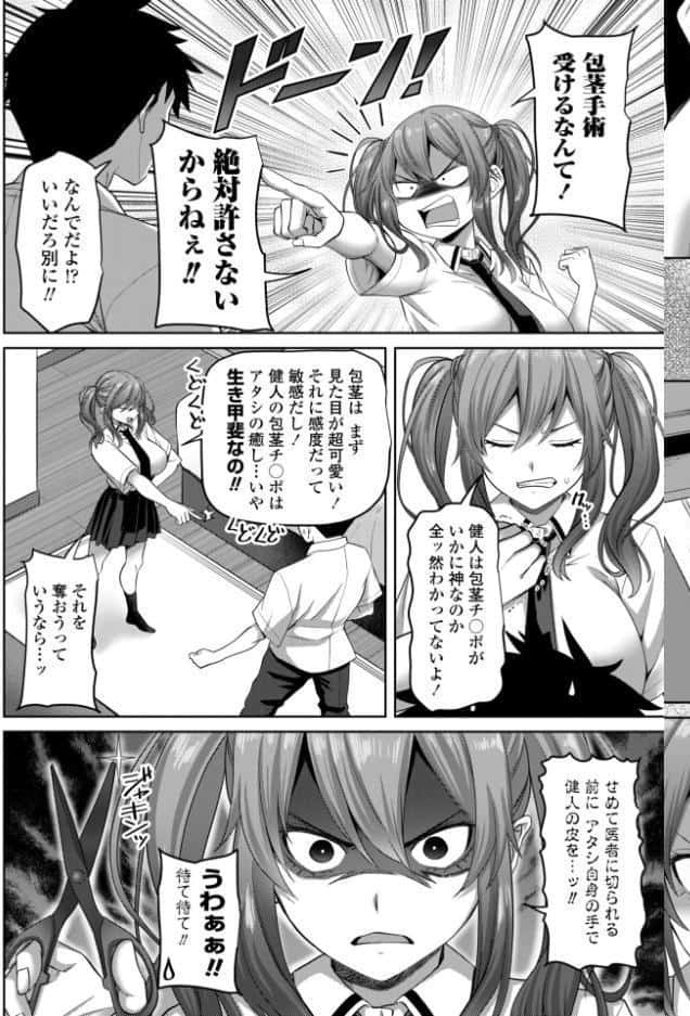 えっちごっこ【デジタル版 FANZA版ペーパー付き】 hitomiエロ漫画raw(同人誌)無料サンプル画像039