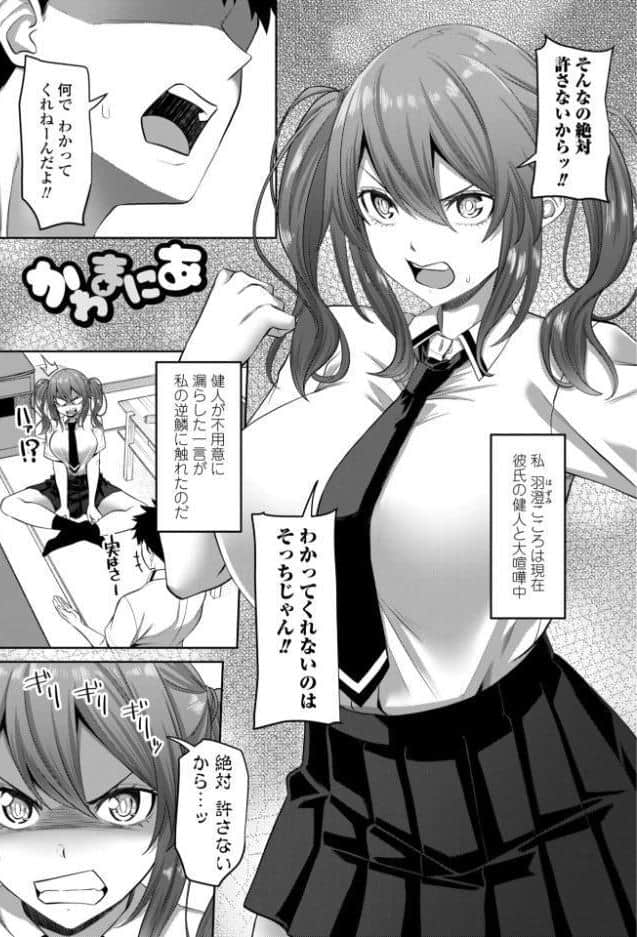 えっちごっこ【デジタル版 FANZA版ペーパー付き】 hitomiエロ漫画raw(同人誌)無料サンプル画像038
