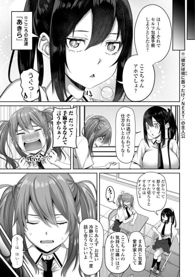 えっちごっこ【デジタル版 FANZA版ペーパー付き】 hitomiエロ漫画raw(同人誌)無料サンプル画像040