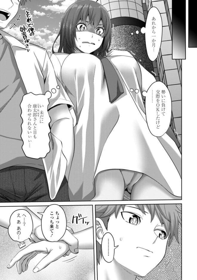 えっちごっこ【デジタル版 FANZA版ペーパー付き】 hitomiエロ漫画raw(同人誌)無料サンプル画像043