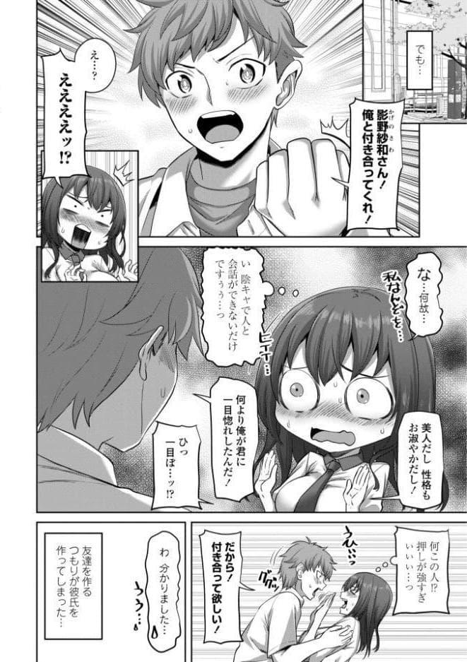 えっちごっこ【デジタル版 FANZA版ペーパー付き】 hitomiエロ漫画raw(同人誌)無料サンプル画像042