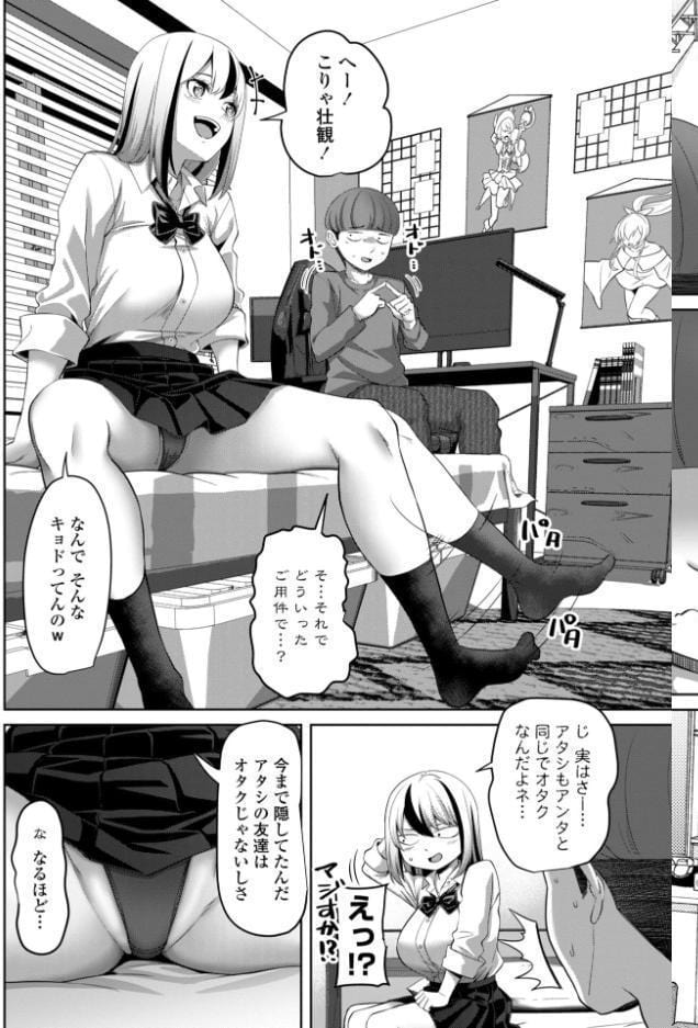 えっちごっこ【デジタル版 FANZA版ペーパー付き】 hitomiエロ漫画raw(同人誌)無料サンプル画像045