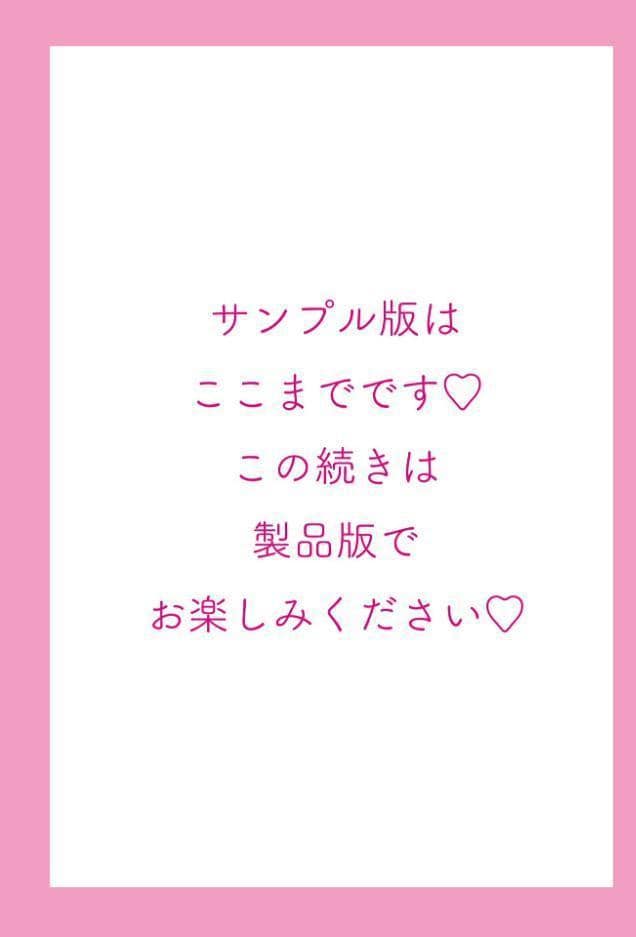 えっちごっこ【デジタル版 FANZA版ペーパー付き】 hitomiエロ漫画raw(同人誌)無料サンプル画像047