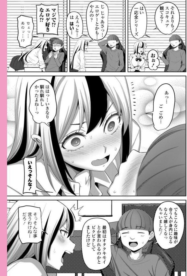 えっちごっこ【デジタル版 FANZA版ペーパー付き】 hitomiエロ漫画raw(同人誌)無料サンプル画像046