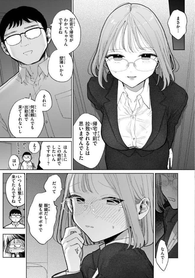 隣人がち〇ぽ借りに来る話 hitomiエロ漫画raw(同人誌)無料サンプル画像009