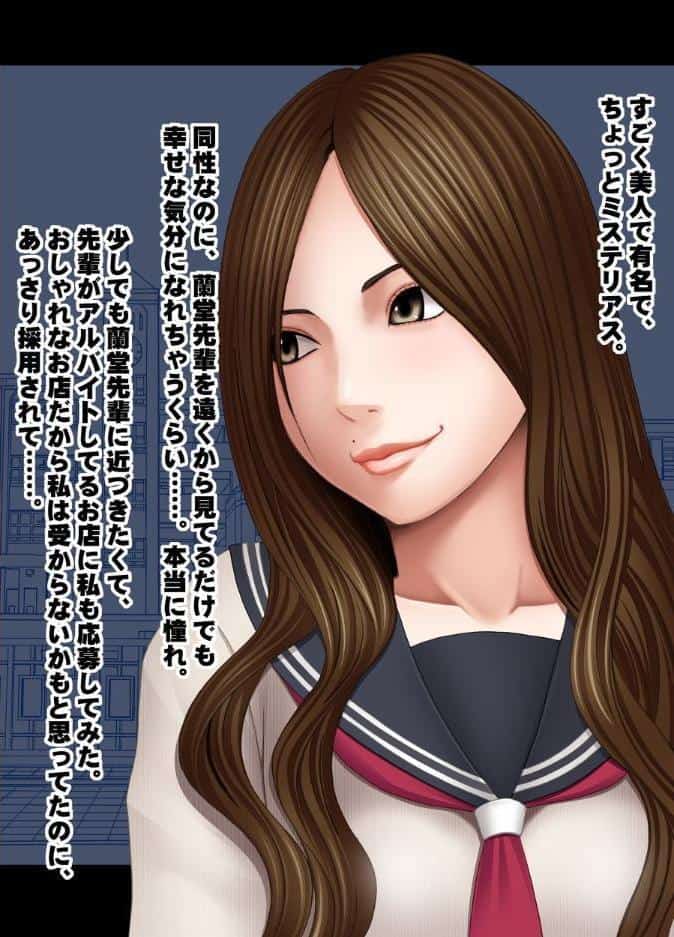 バイト先の超美人の先輩のレズ奴●にされた私【電子書籍版】