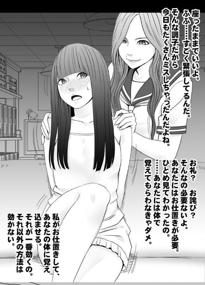 バイト先の超美人の先輩のレズ奴●にされた私【電子書籍版】