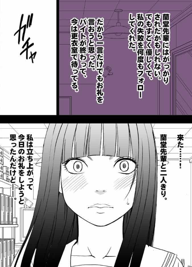 バイト先の超美人の先輩のレズ奴●にされた私【電子書籍版】