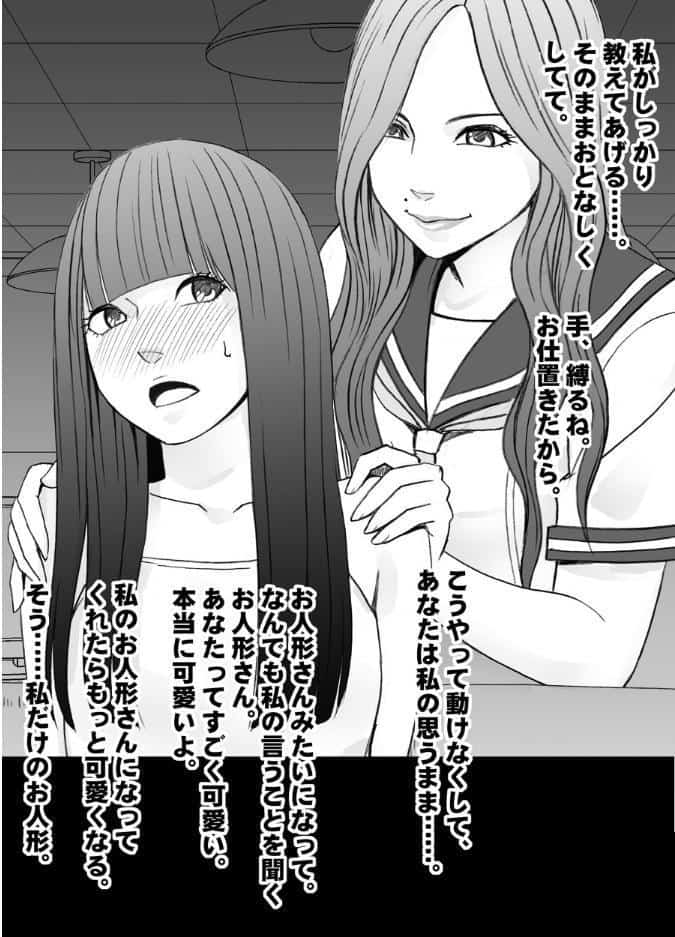 バイト先の超美人の先輩のレズ奴●にされた私【電子書籍版】
