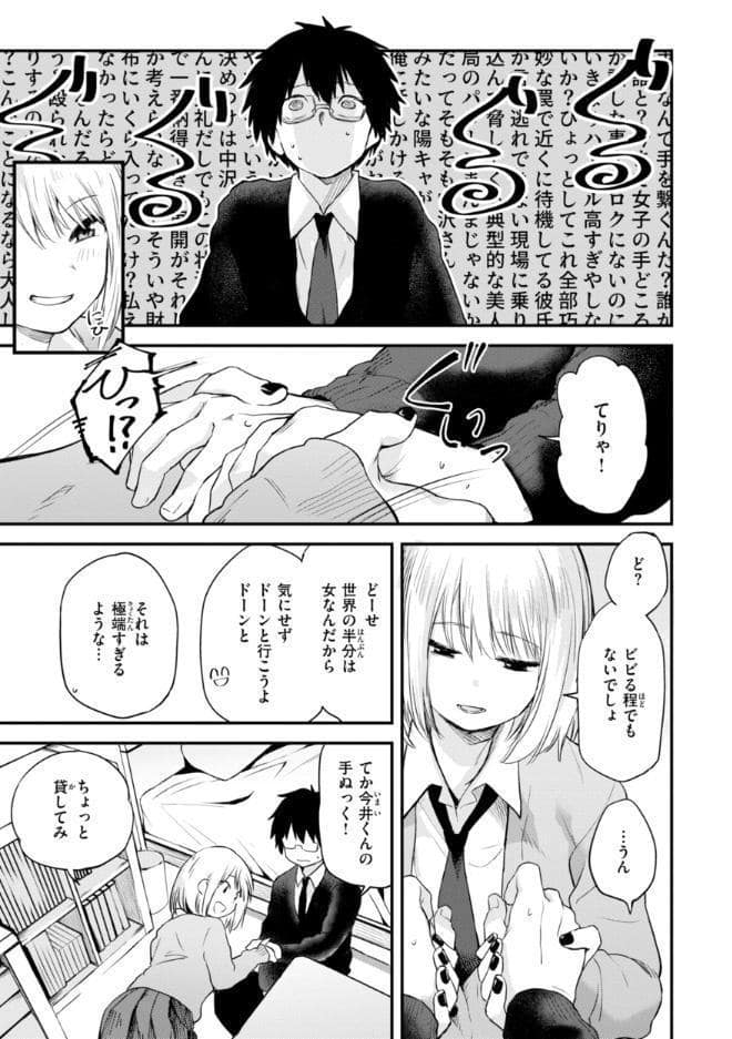 ごほーびほしいな？【デジタル版限定おまけ付き】