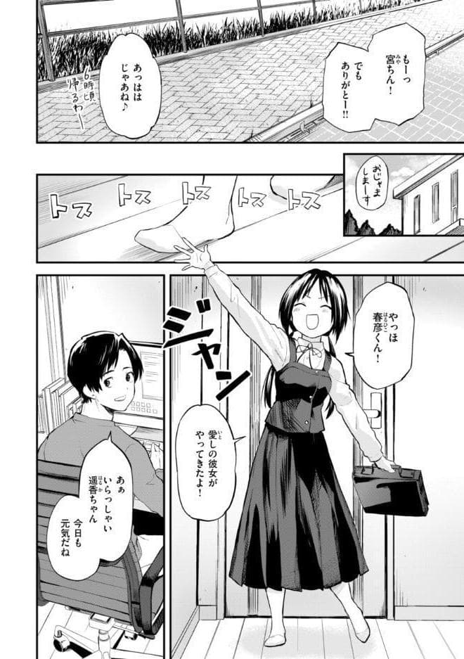 ごほーびほしいな？【デジタル版限定おまけ付き】