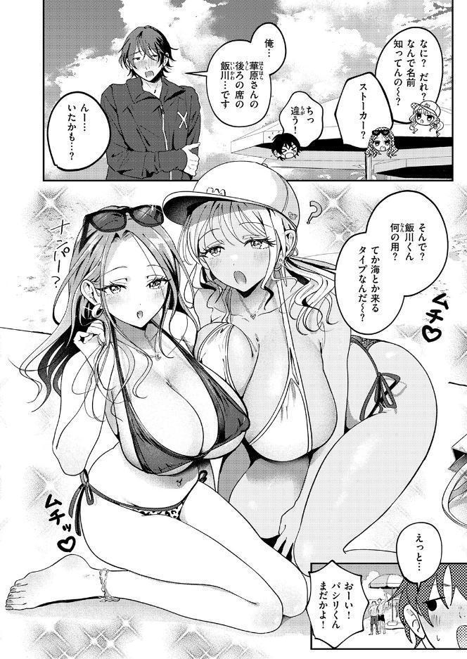 罰ぎゃるげ〜む！
