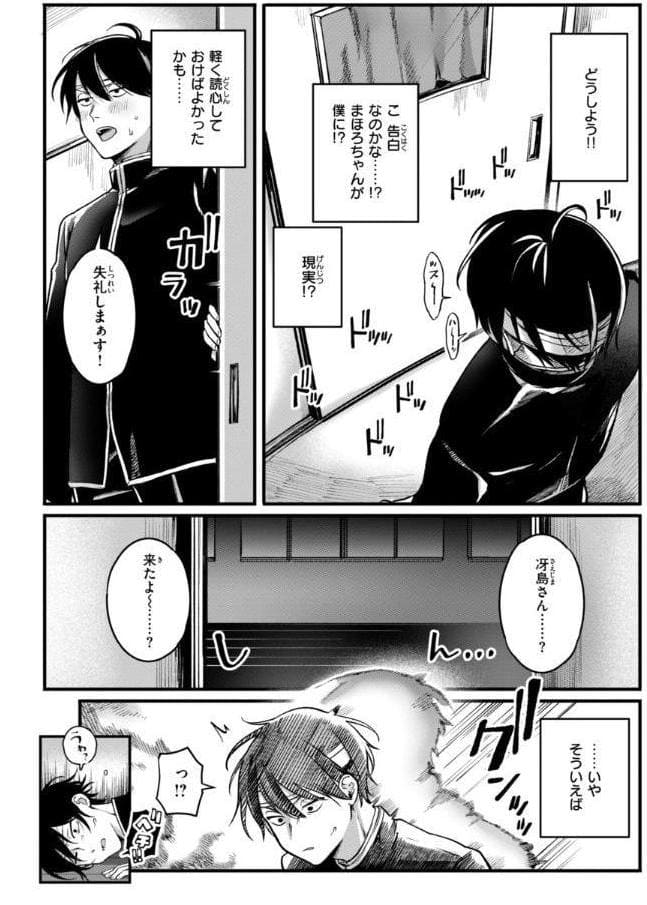 理痴的ヴィーナス【デジタル版限定おまけ付き】
