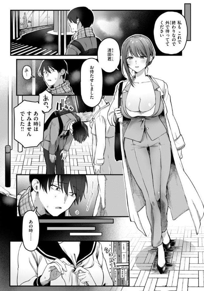 理痴的ヴィーナス【デジタル版限定おまけ付き】