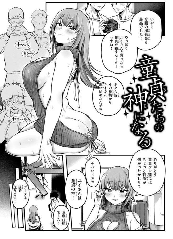 理痴的ヴィーナス【デジタル版限定おまけ付き】