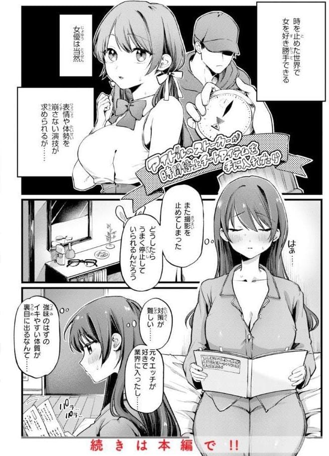 理痴的ヴィーナス【デジタル版限定おまけ付き】