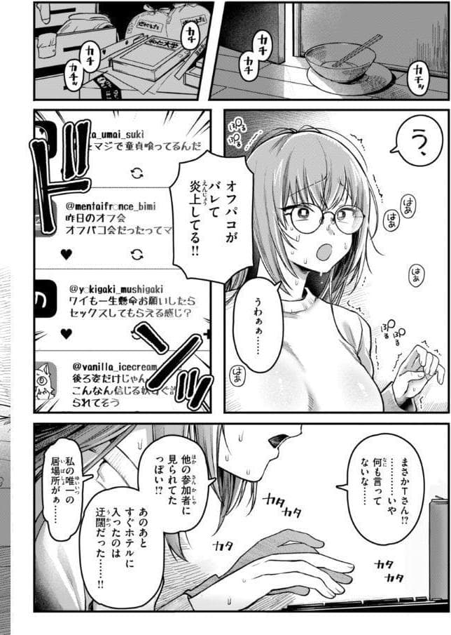 理痴的ヴィーナス【デジタル版限定おまけ付き】