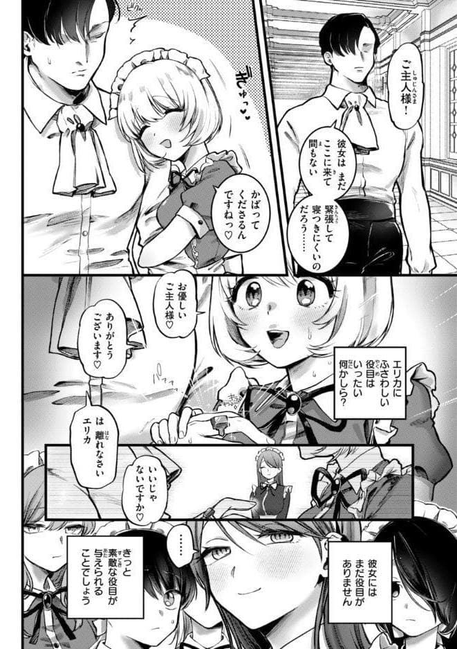 理痴的ヴィーナス【デジタル版限定おまけ付き】