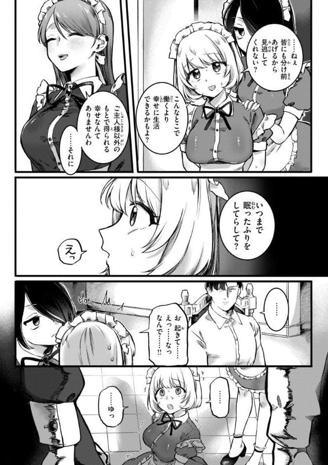 理痴的ヴィーナス【デジタル版限定おまけ付き】