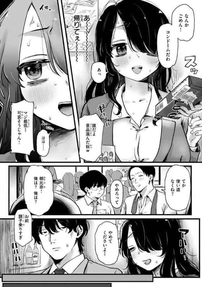 理痴的ヴィーナス【デジタル版限定おまけ付き】