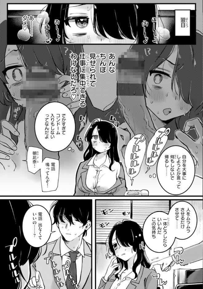 理痴的ヴィーナス【デジタル版限定おまけ付き】