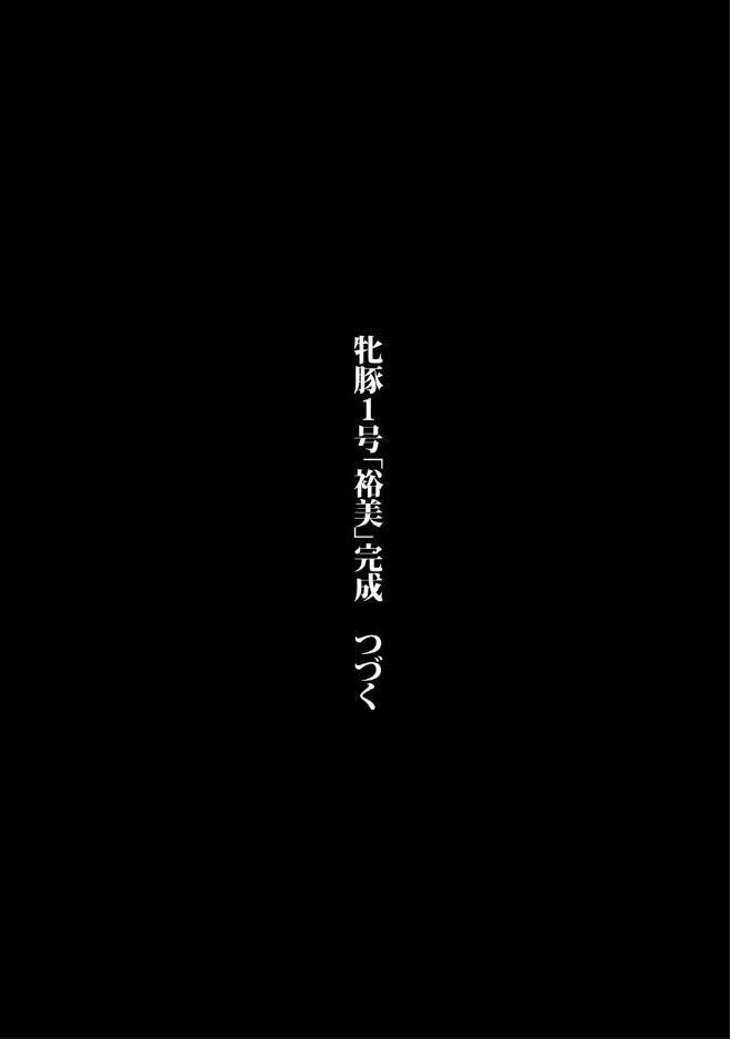 フェラマスク夫人【1話試し読み付き】