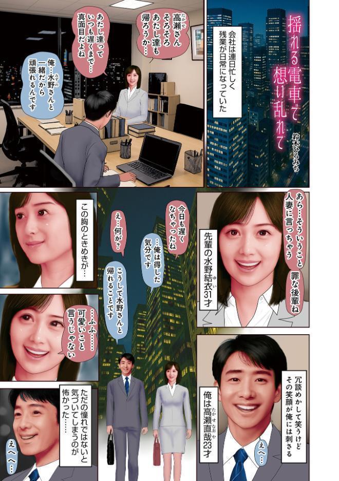 濡れた彼女が誰かの妻を忘れた時 hitomiエロ漫画raw(同人誌)無料サンプル画像011
