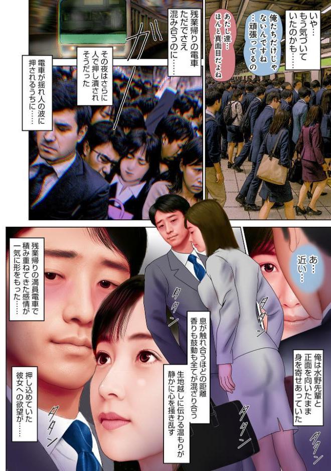 濡れた彼女が誰かの妻を忘れた時 hitomiエロ漫画raw(同人誌)無料サンプル画像012