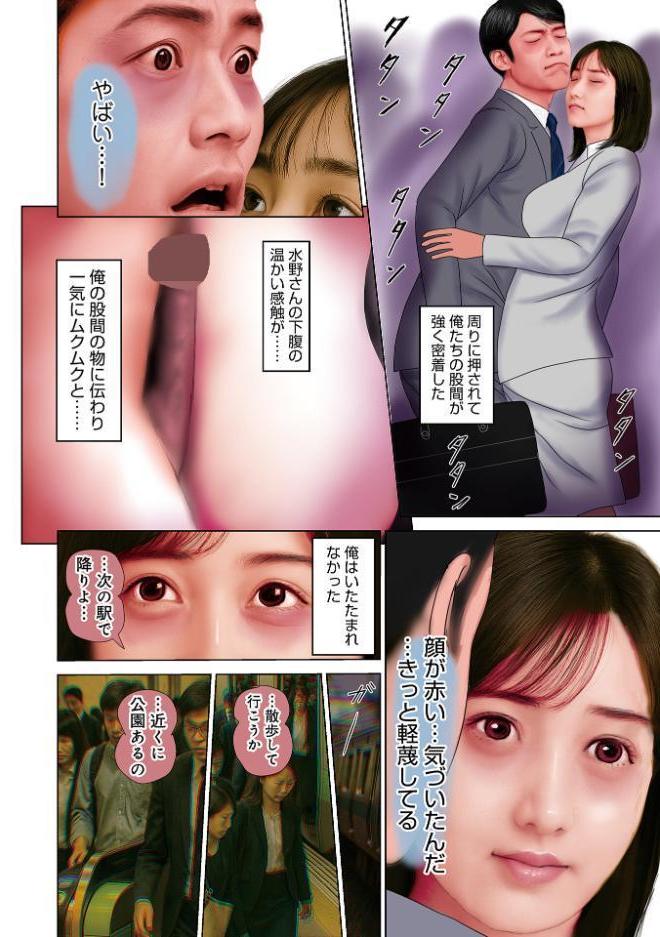 濡れた彼女が誰かの妻を忘れた時 hitomiエロ漫画raw(同人誌)無料サンプル画像014