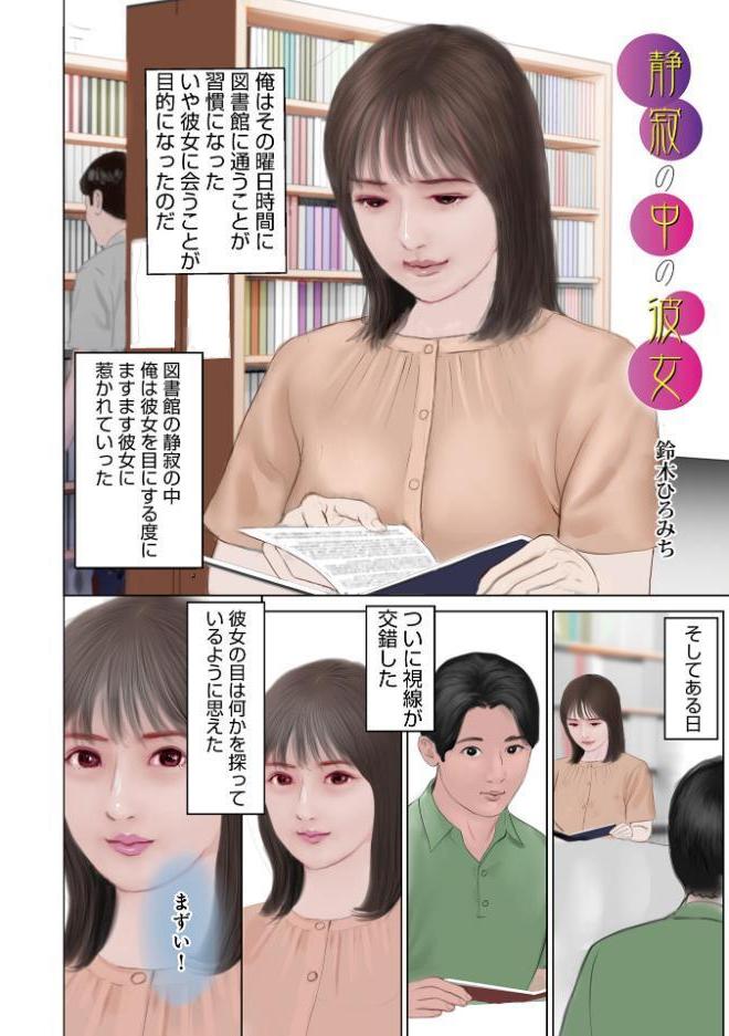 濡れた彼女が誰かの妻を忘れた時 hitomiエロ漫画raw(同人誌)無料サンプル画像016