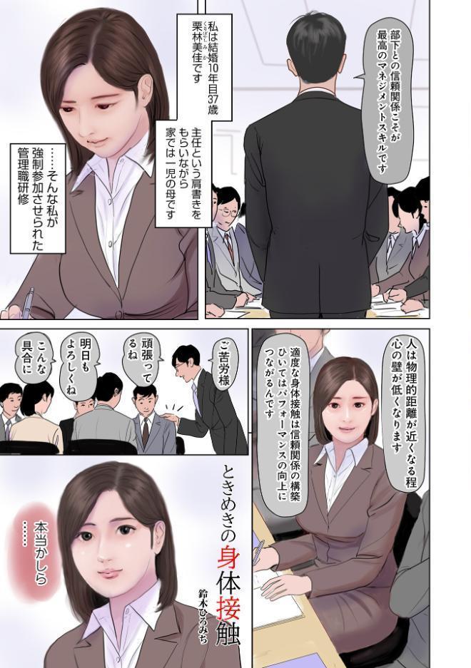 濡れた彼女が誰かの妻を忘れた時 hitomiエロ漫画raw(同人誌)無料サンプル画像023