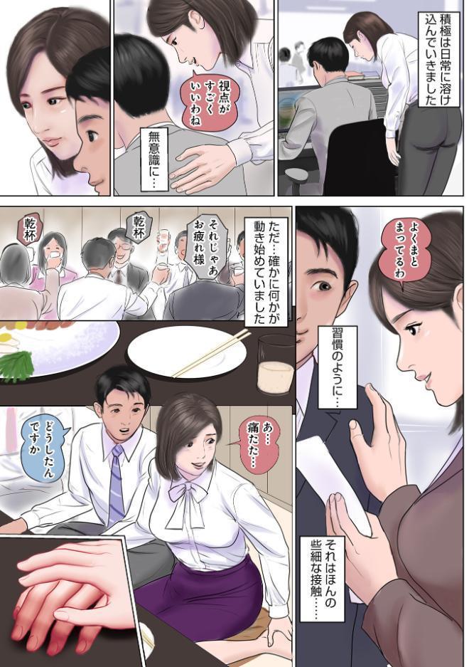 濡れた彼女が誰かの妻を忘れた時 hitomiエロ漫画raw(同人誌)無料サンプル画像025