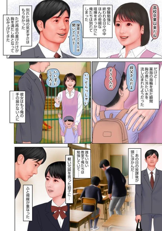 濡れた彼女が誰かの妻を忘れた時 hitomiエロ漫画raw(同人誌)無料サンプル画像028