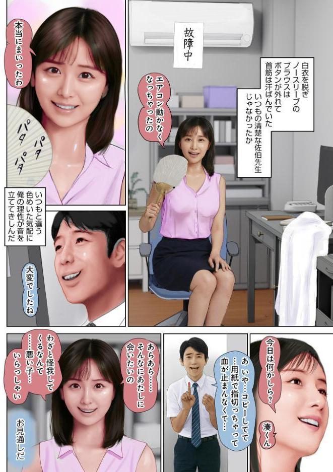濡れた彼女が誰かの妻を忘れた時 hitomiエロ漫画raw(同人誌)無料サンプル画像032