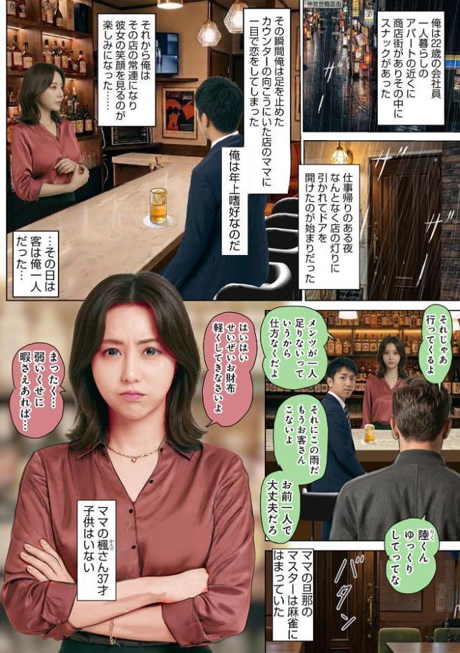 濡れた彼女が誰かの妻を忘れた時 hitomiエロ漫画raw(同人誌)無料サンプル画像036